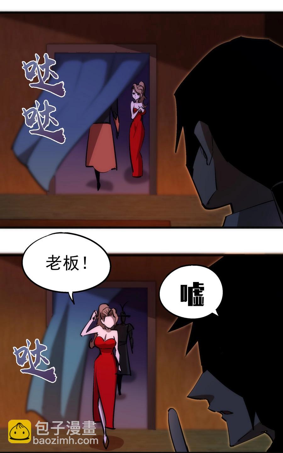 我不是大魔王 - 083 酒館老闆(1/2) - 6