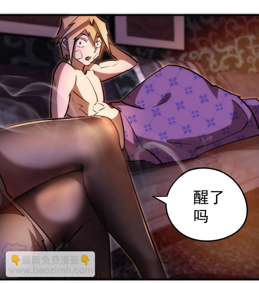 我不是大魔王 - 083 酒館老闆(2/2) - 3