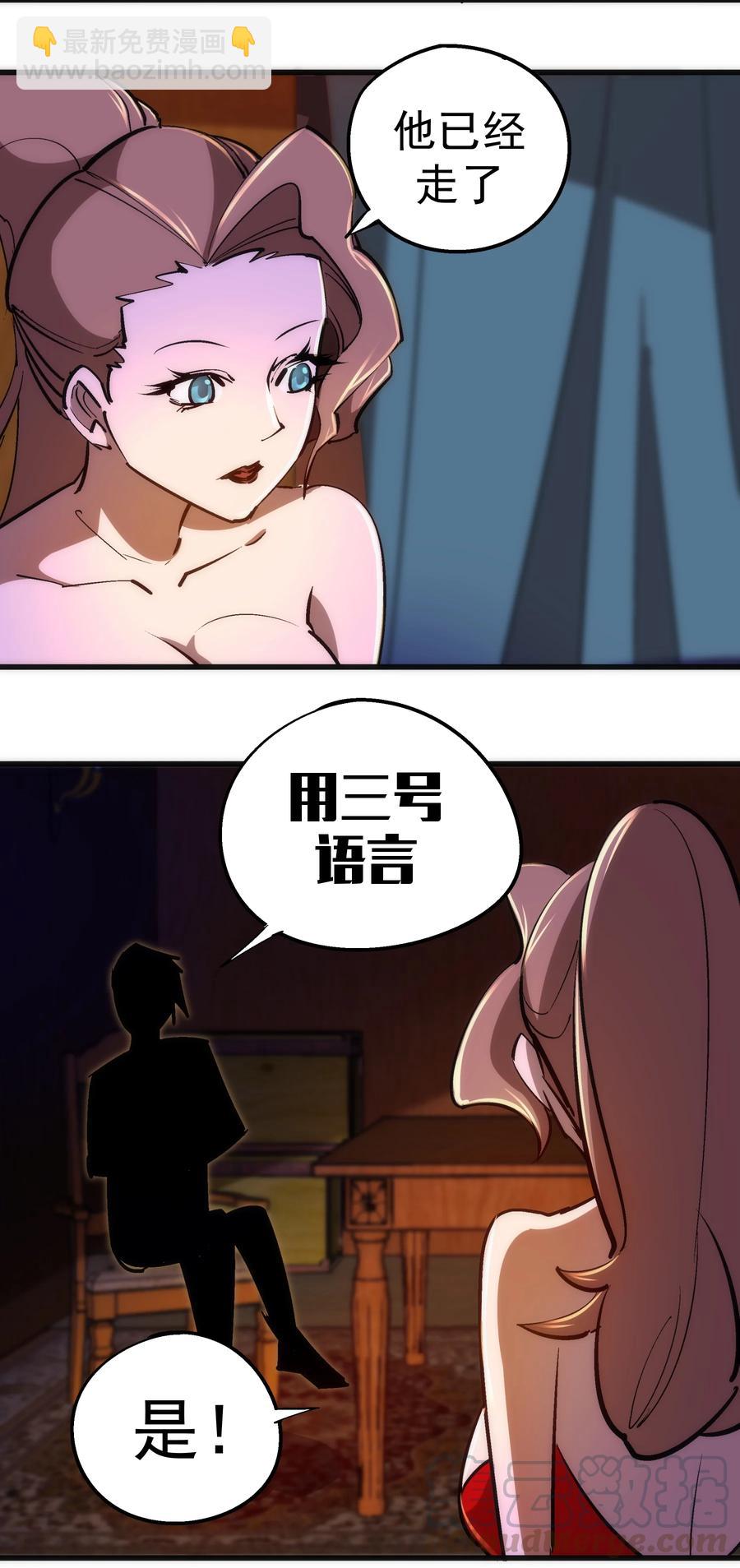 我不是大魔王 - 083 酒館老闆(1/2) - 7