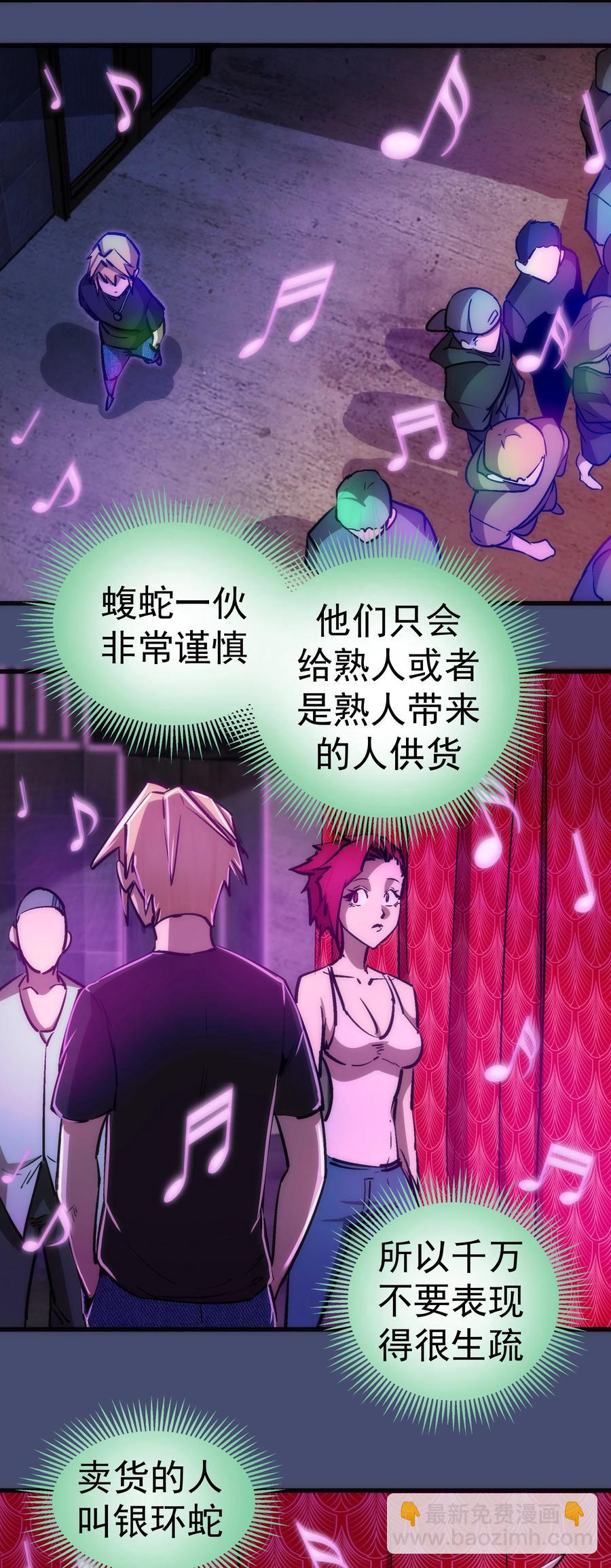 我不是大魔王 - 085 釣魚執法(1/2) - 4