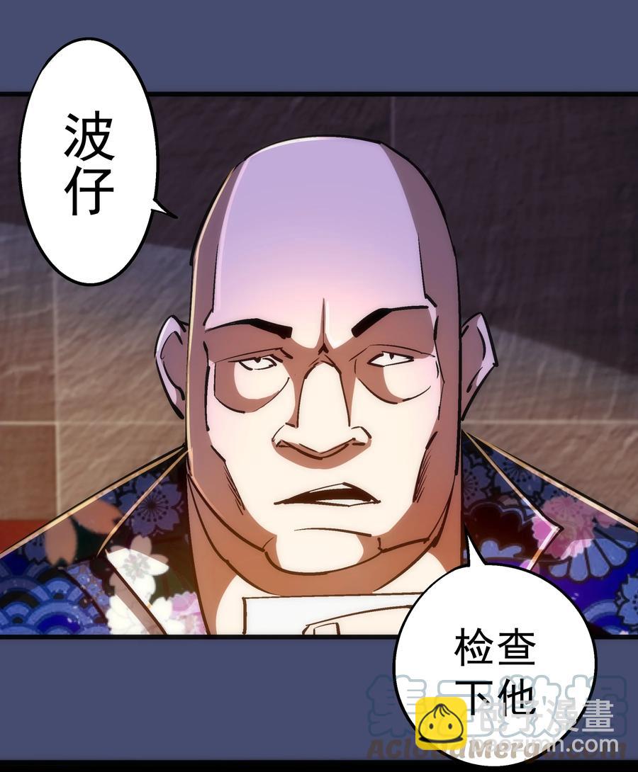 我不是大魔王 - 085 釣魚執法(1/2) - 7