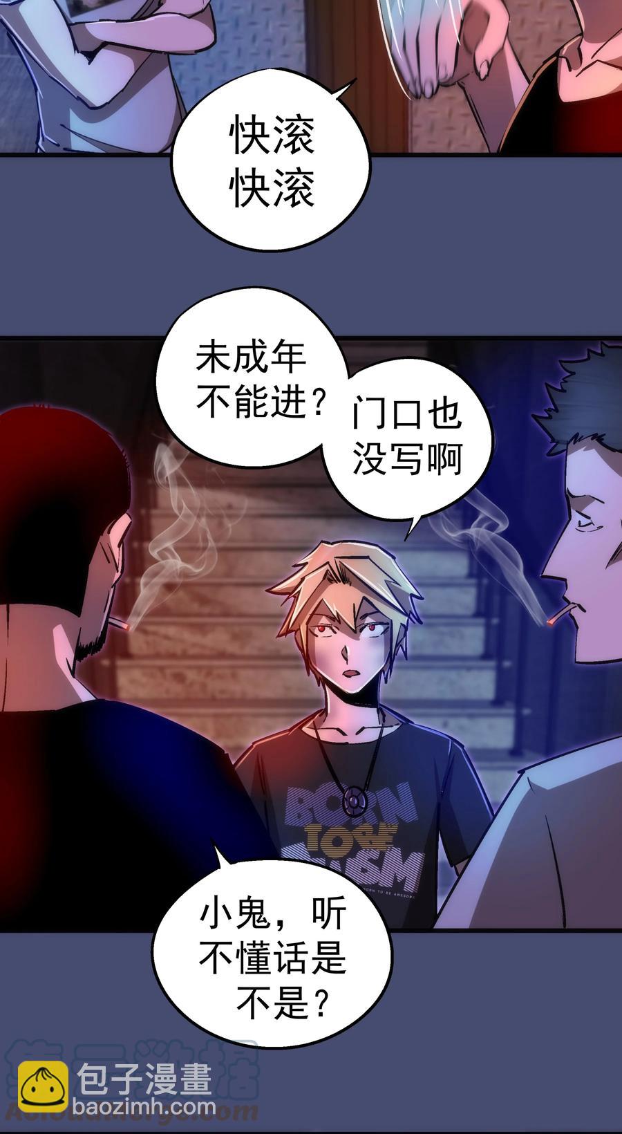 我不是大魔王 - 085 釣魚執法(1/2) - 4