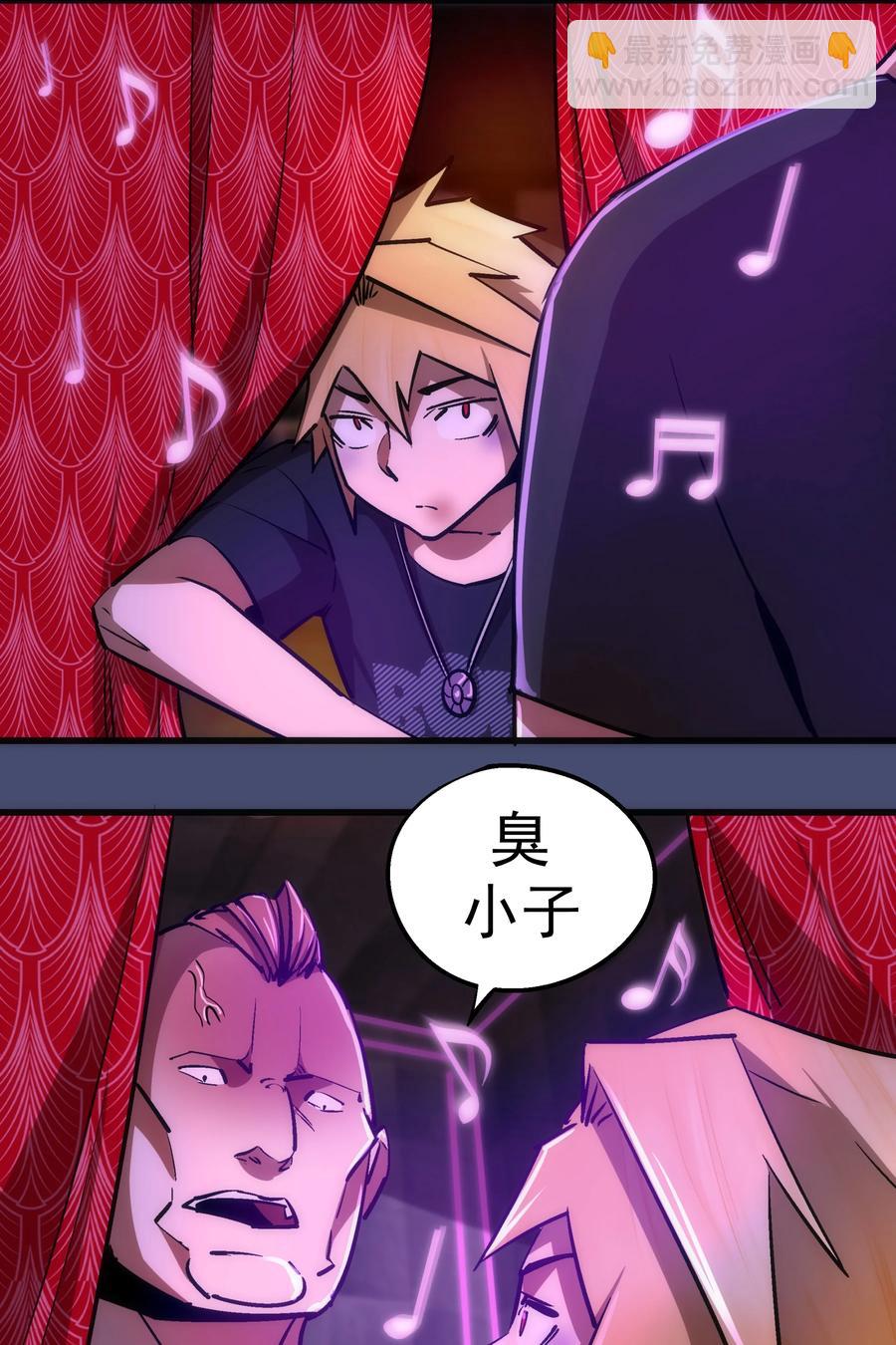 我不是大魔王 - 085 釣魚執法(1/2) - 4