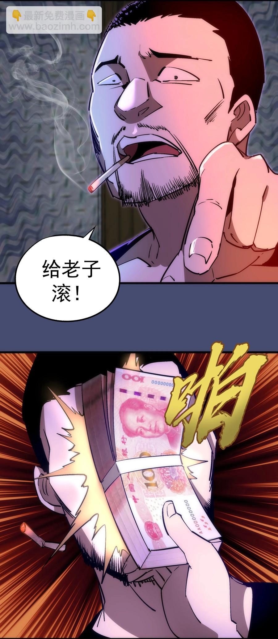 我不是大魔王 - 085 釣魚執法(1/2) - 5