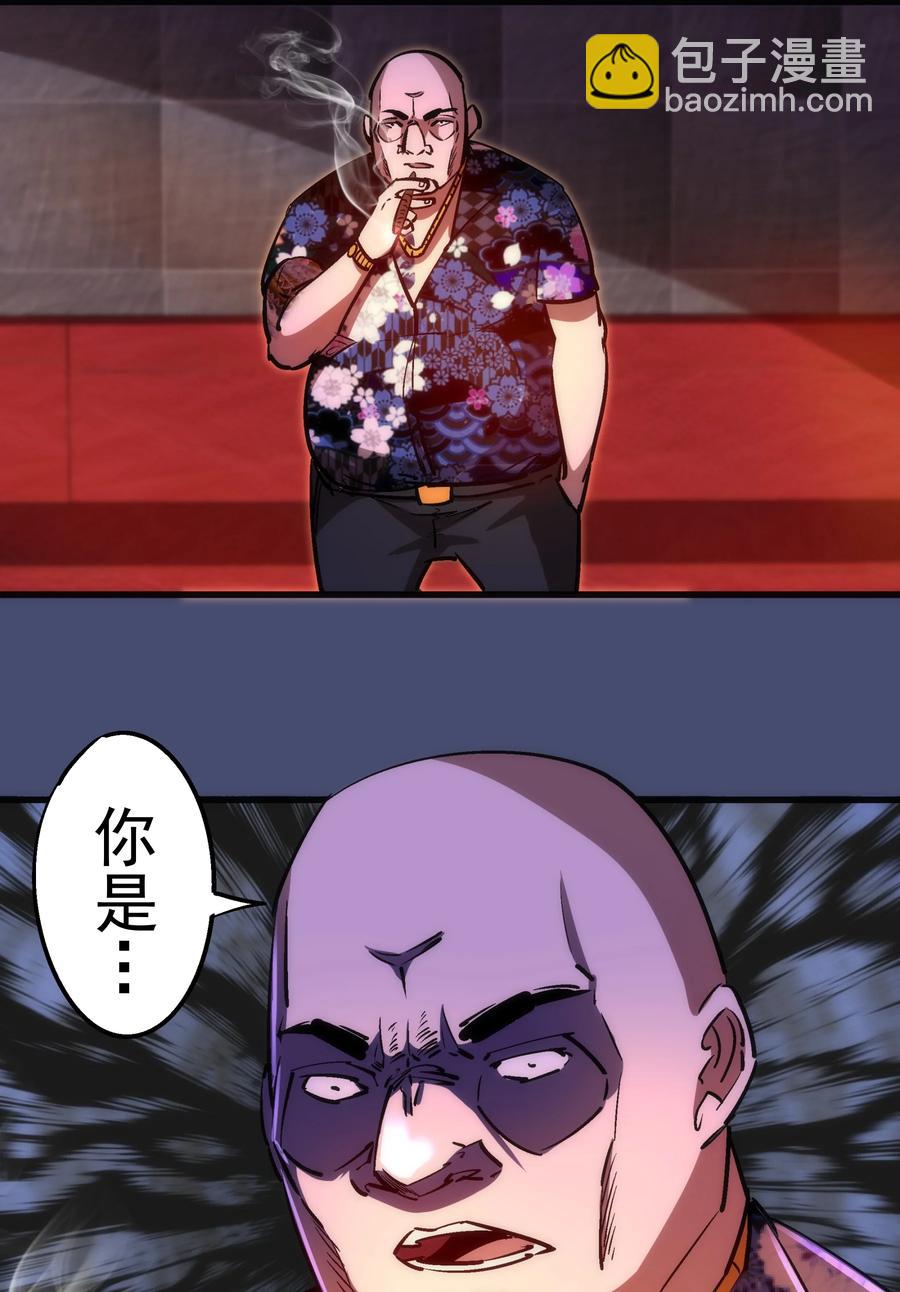 我不是大魔王 - 085 釣魚執法(2/2) - 1