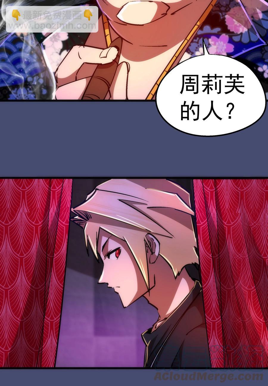 我不是大魔王 - 085 釣魚執法(2/2) - 2