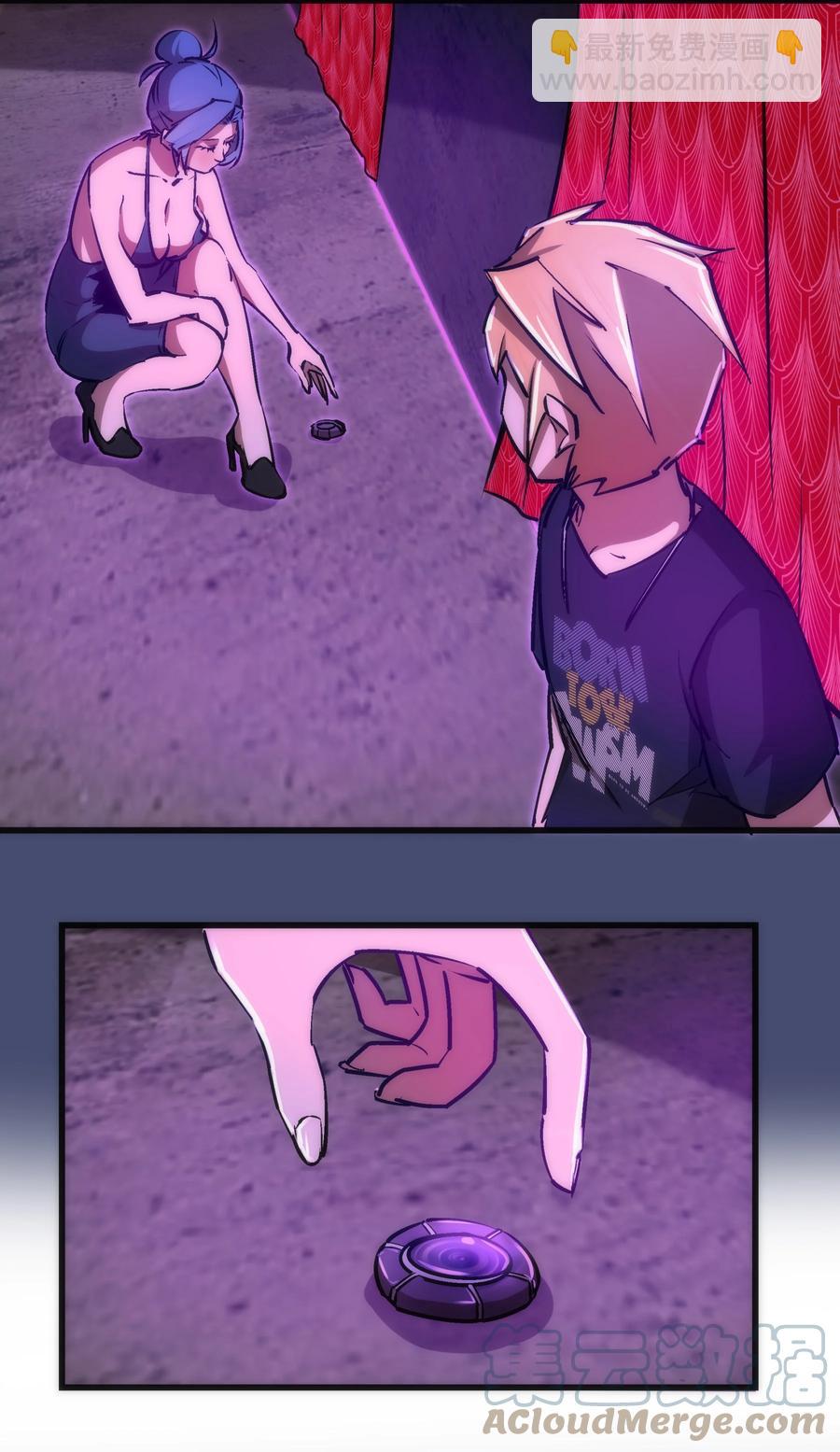 我不是大魔王 - 085 釣魚執法(2/2) - 4