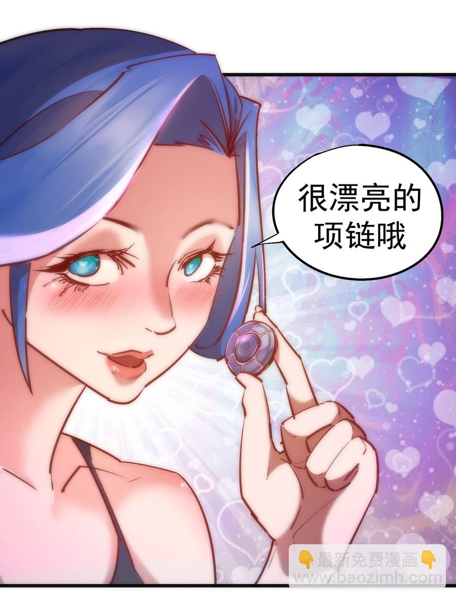 我不是大魔王 - 085 釣魚執法(2/2) - 1