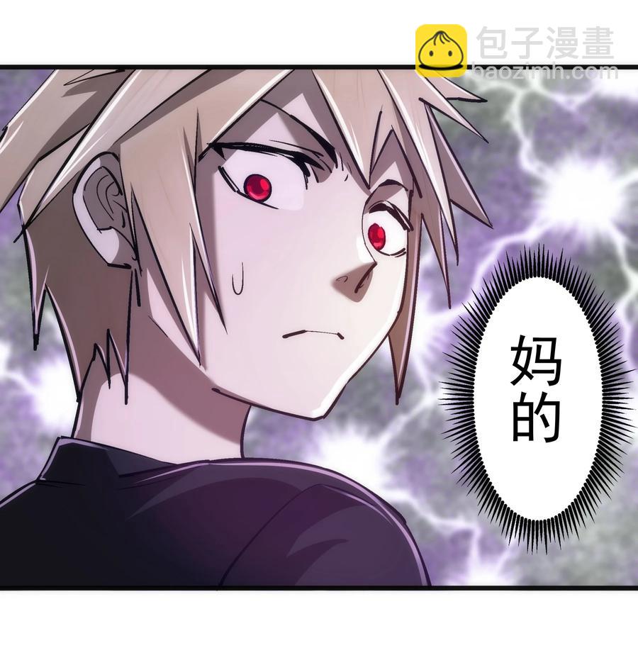 我不是大魔王 - 085 釣魚執法(2/2) - 2