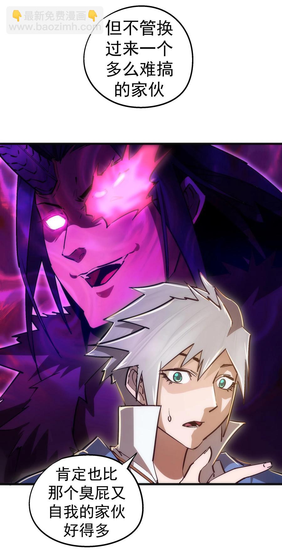 我不是大魔王 - 088 翠星礦洞(1/2) - 4