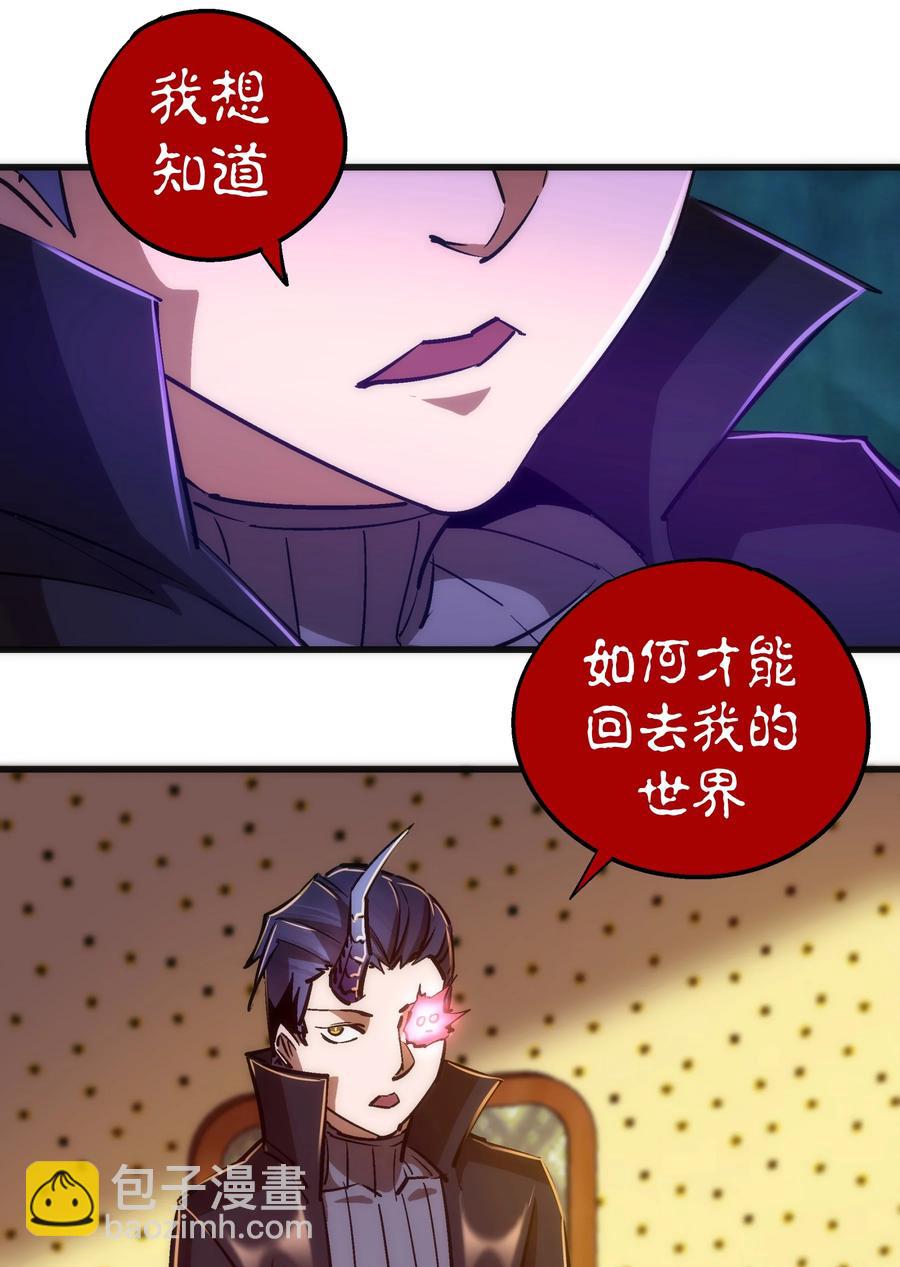 我不是大魔王 - 088 翠星礦洞(1/2) - 5