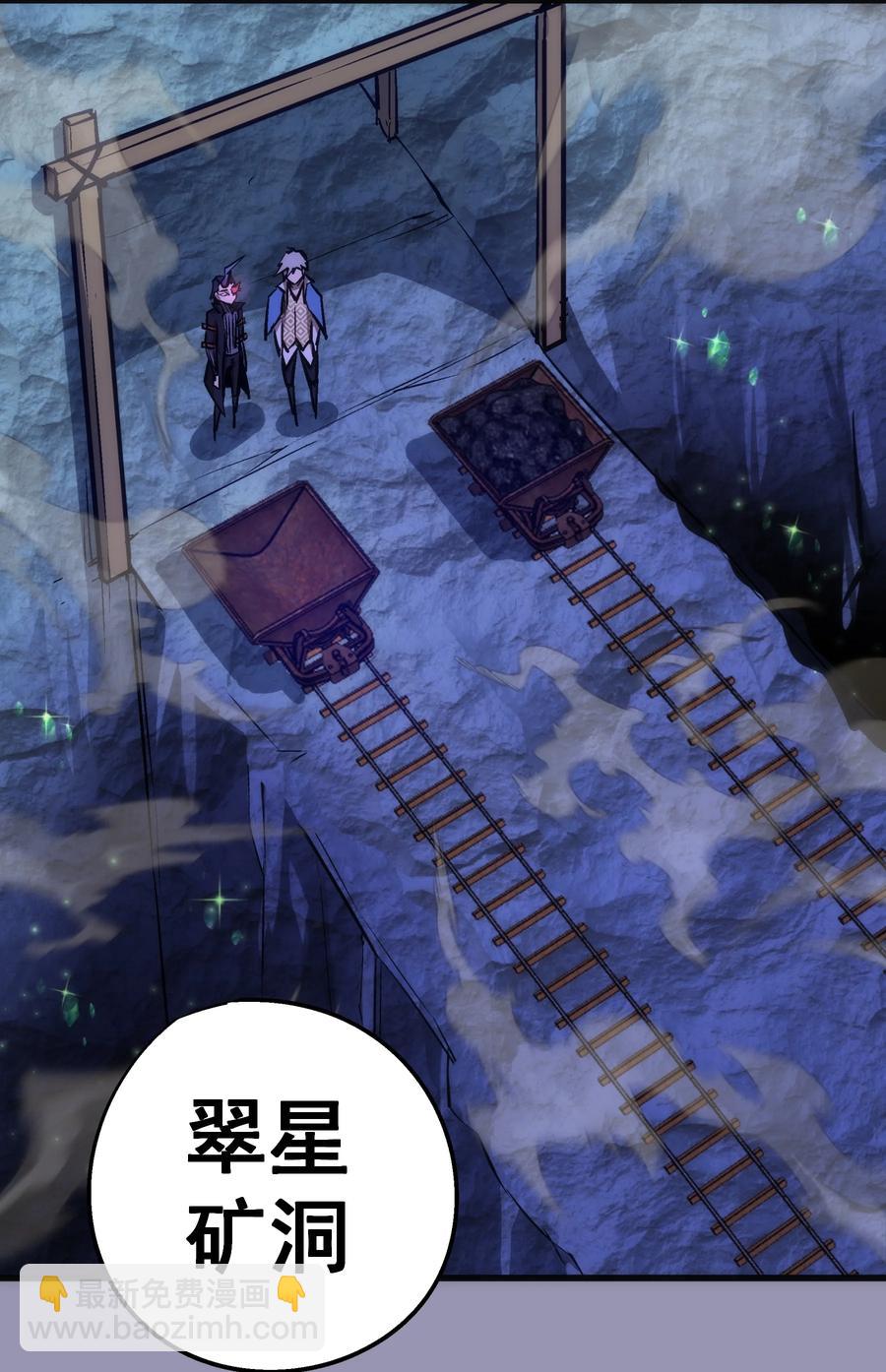 我不是大魔王 - 088 翠星礦洞(1/2) - 3