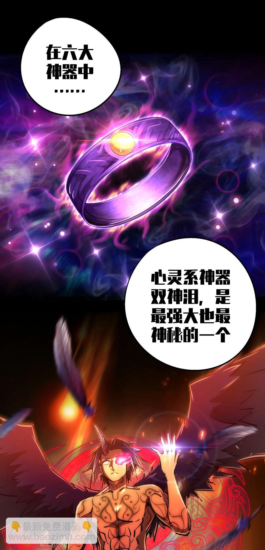 我不是大魔王 - 088 翠星礦洞(1/2) - 3