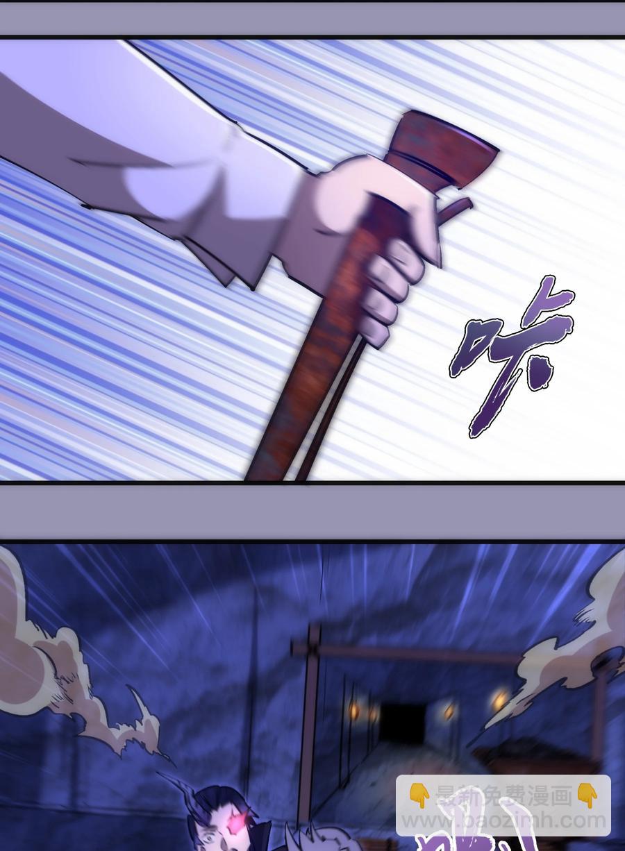 我不是大魔王 - 088 翠星礦洞(1/2) - 6