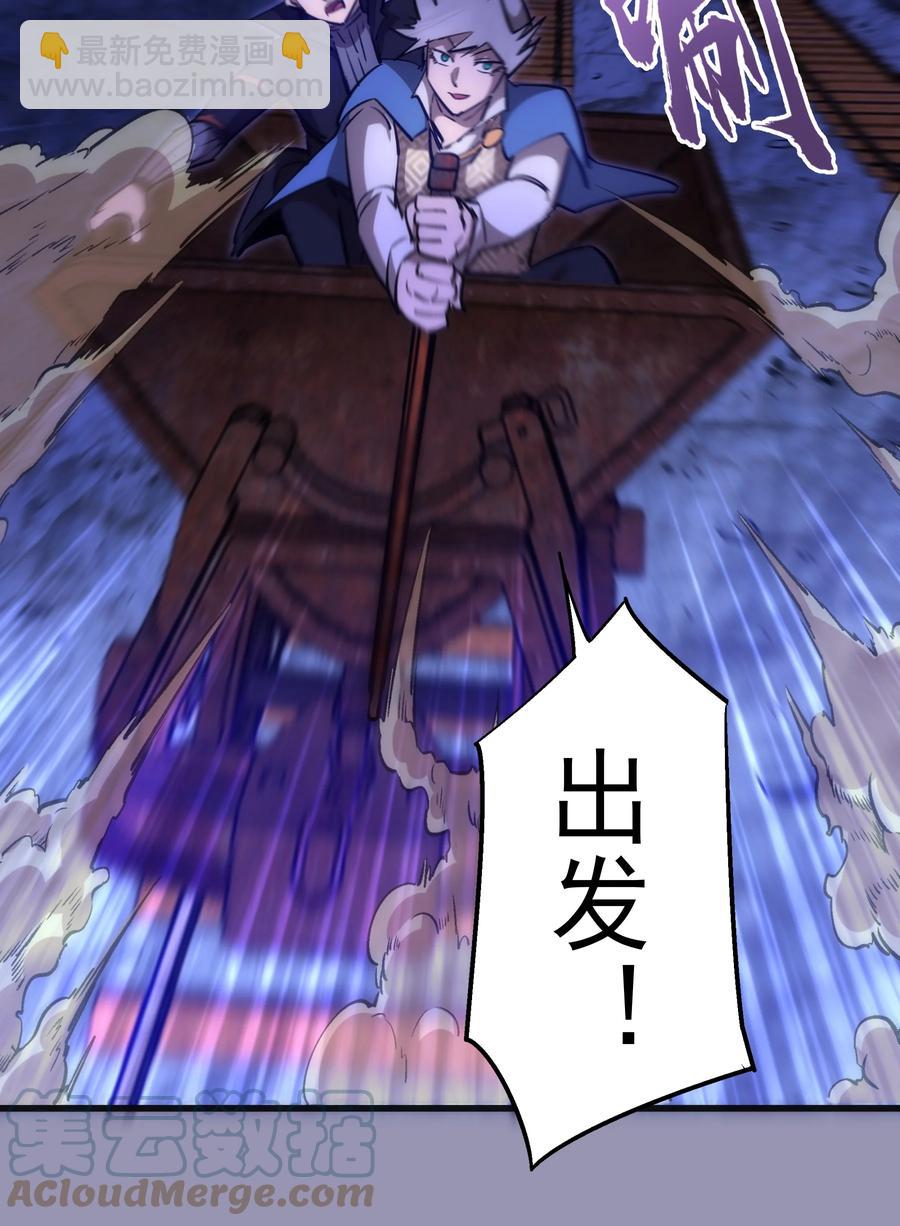 我不是大魔王 - 088 翠星礦洞(1/2) - 7