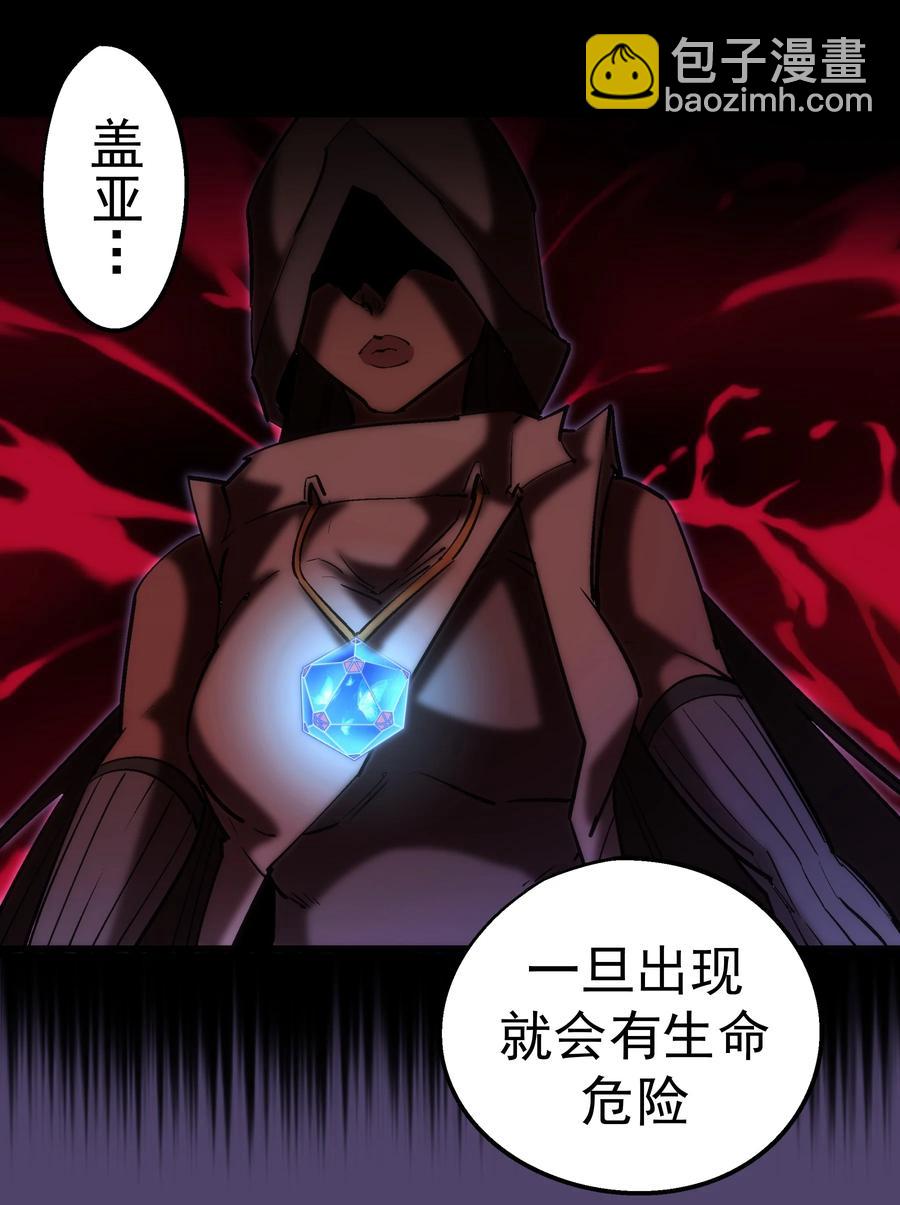 我不是大魔王 - 088 翠星礦洞(1/2) - 6