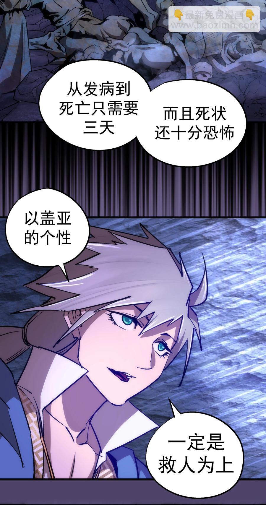 我不是大魔王 - 088 翠星礦洞(1/2) - 1