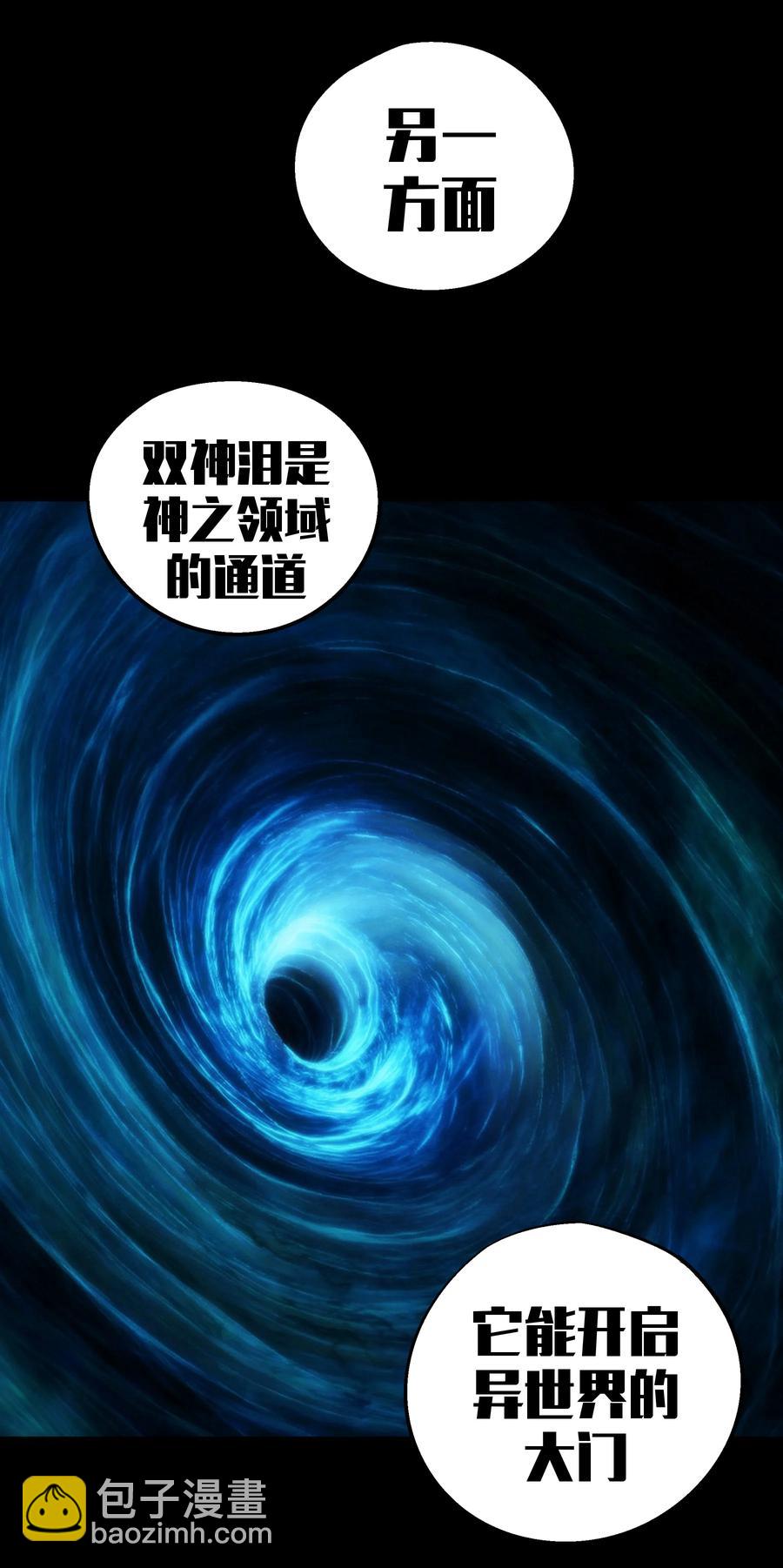 我不是大魔王 - 088 翠星礦洞(1/2) - 5