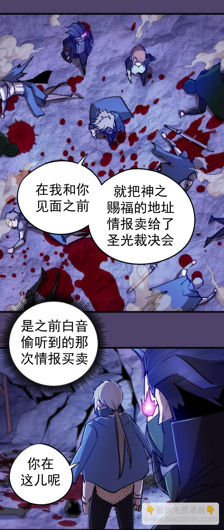 我不是大魔王 - 088 翠星礦洞(2/2) - 2