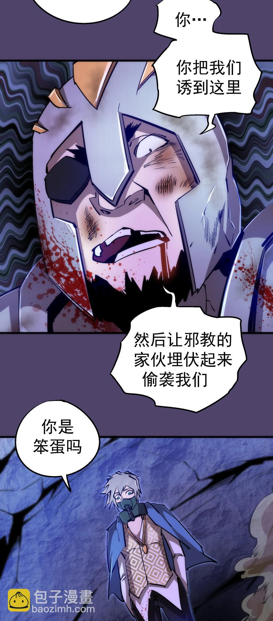 我不是大魔王 - 088 翠星礦洞(2/2) - 1