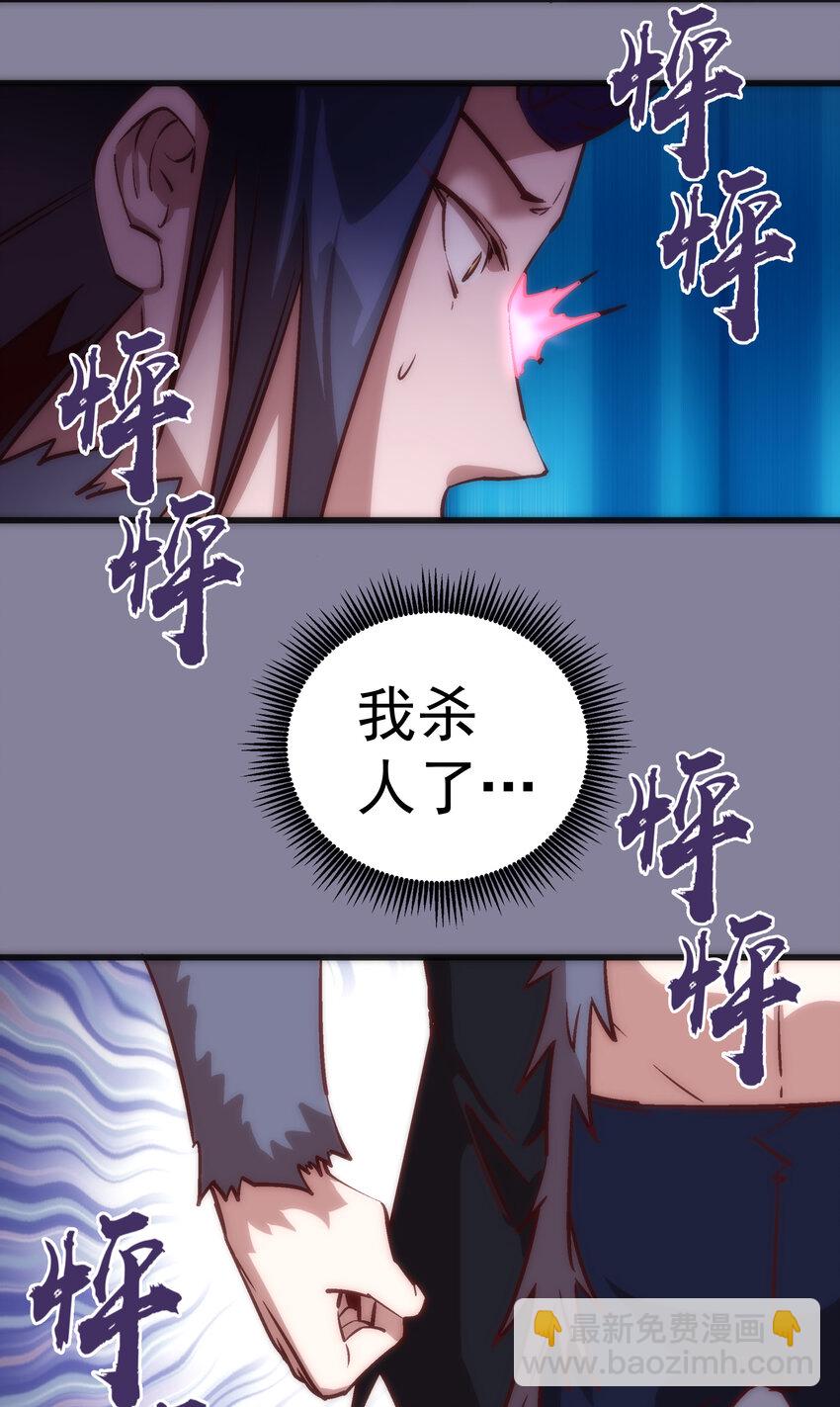 我不是大魔王 - 009 班師回朝(1/2) - 3