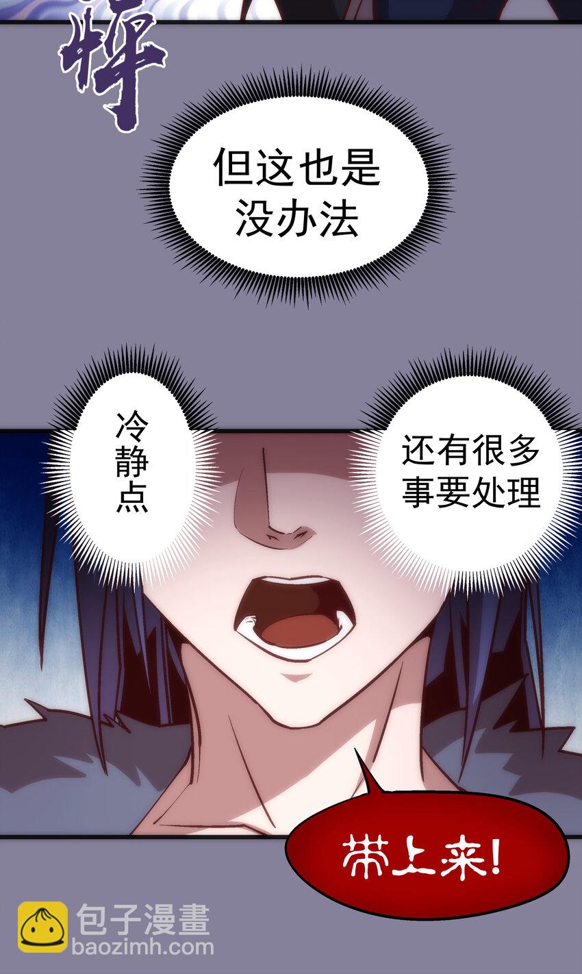 我不是大魔王 - 009 班師回朝(1/2) - 4