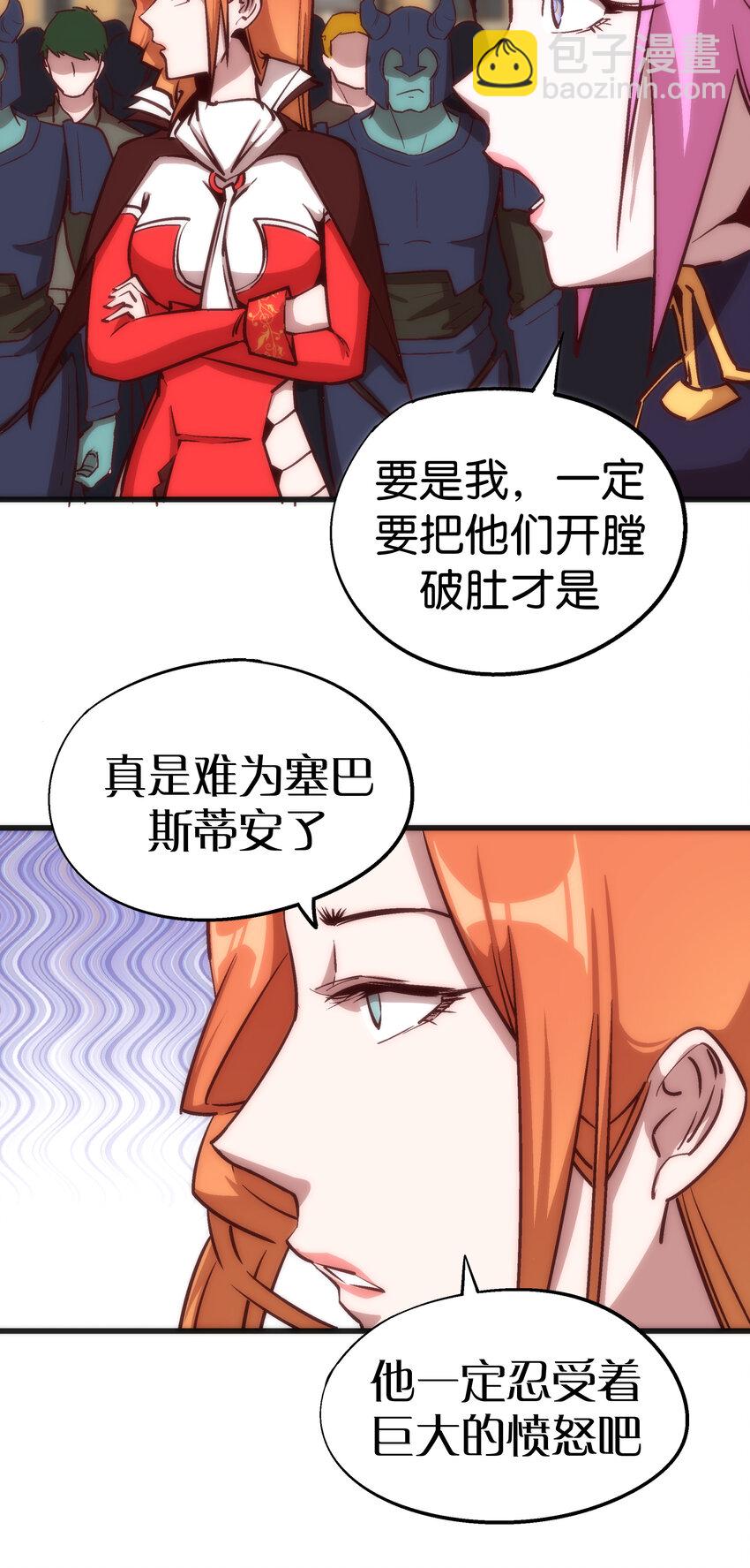 我不是大魔王 - 009 班師回朝(1/2) - 1