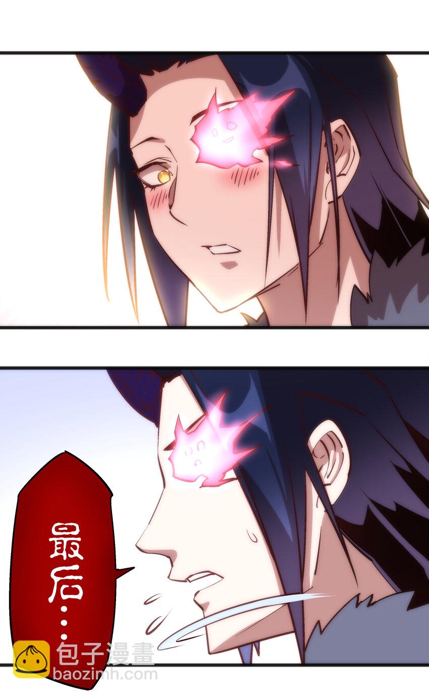 我不是大魔王 - 009 班師回朝(1/2) - 6