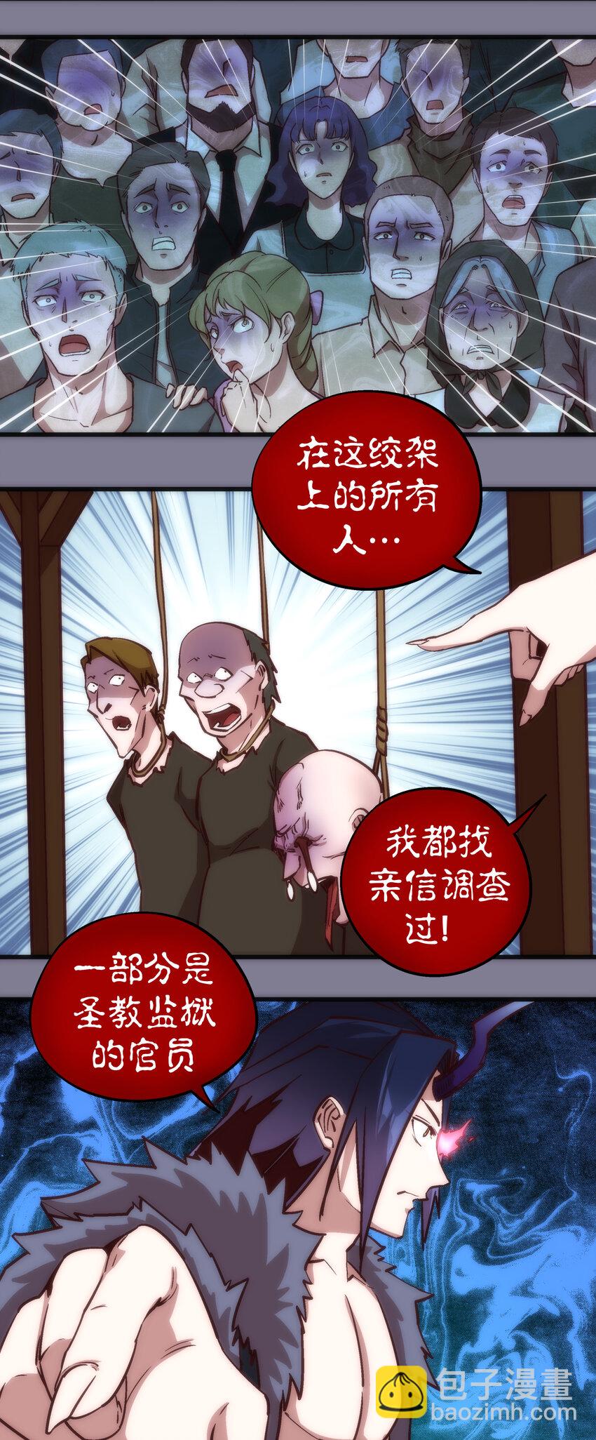 我不是大魔王 - 009 班師回朝(1/2) - 4