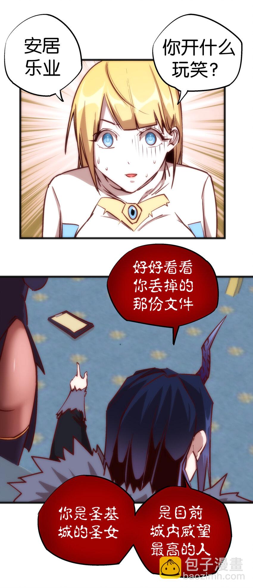 我不是大魔王 - 009 班師回朝(1/2) - 2