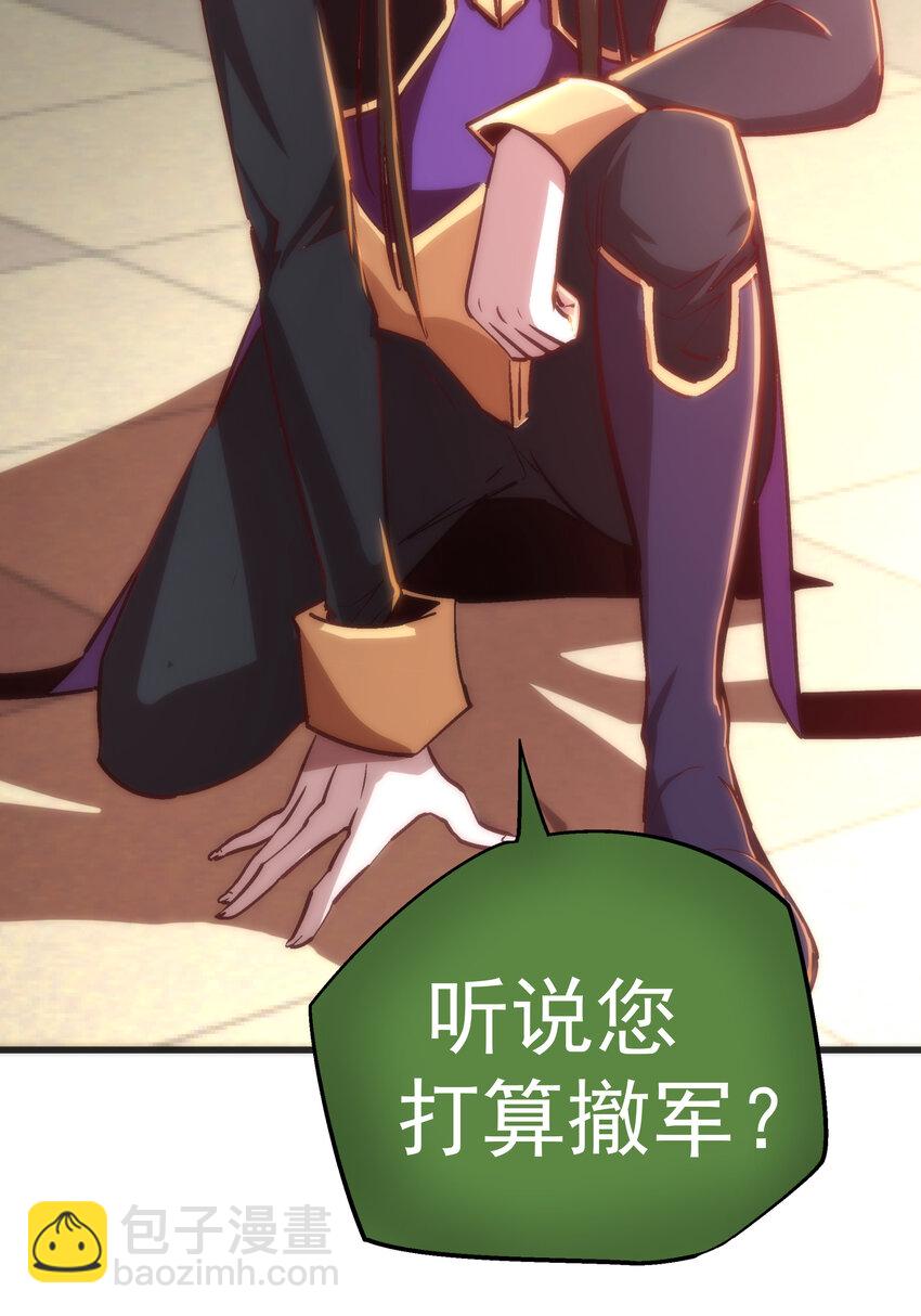 我不是大魔王 - 009 班師回朝(1/2) - 1