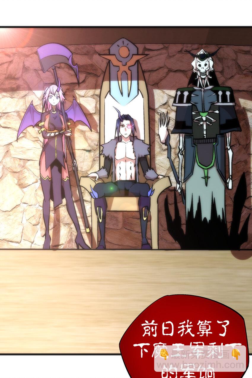 我不是大魔王 - 009 班師回朝(1/2) - 2