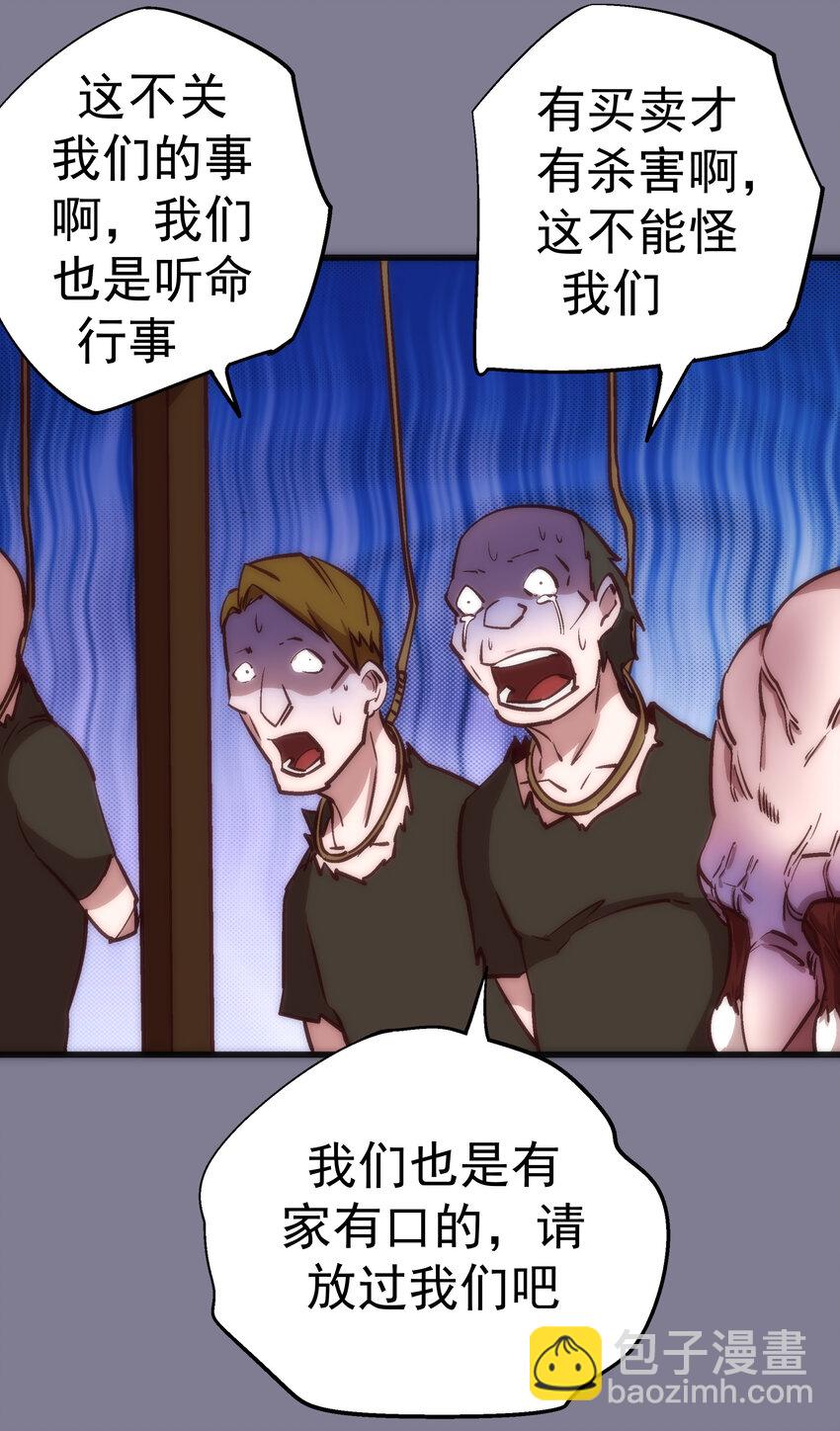 我不是大魔王 - 009 班師回朝(1/2) - 6