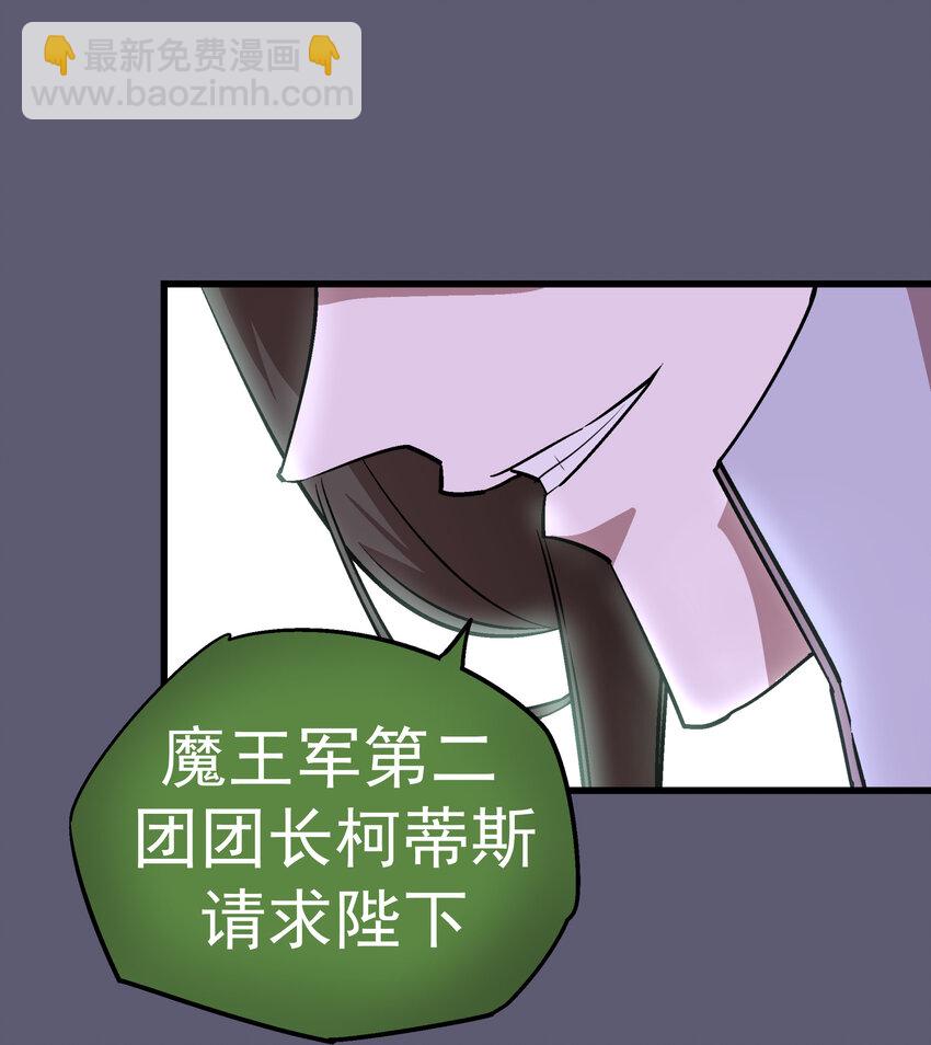 我不是大魔王 - 009 班師回朝(2/2) - 5