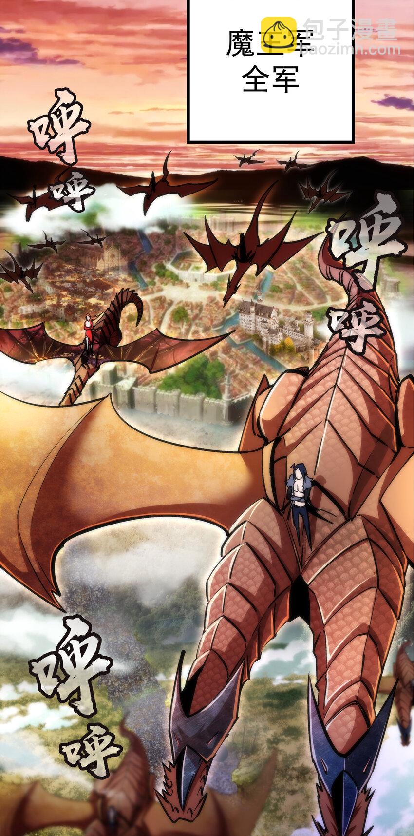 我不是大魔王 - 009 班師回朝(2/2) - 5