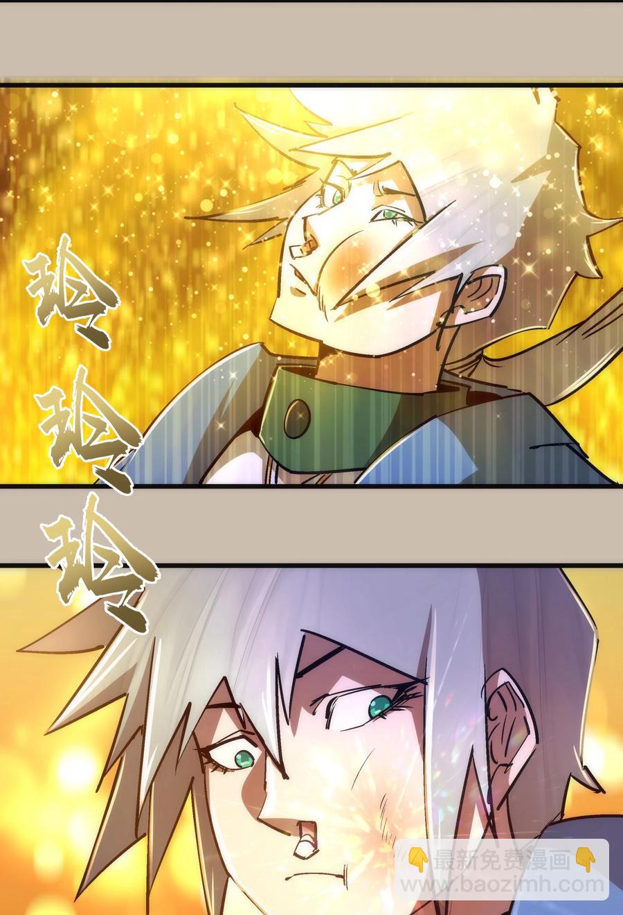 我不是大魔王 - 090 入坑(1/2) - 5