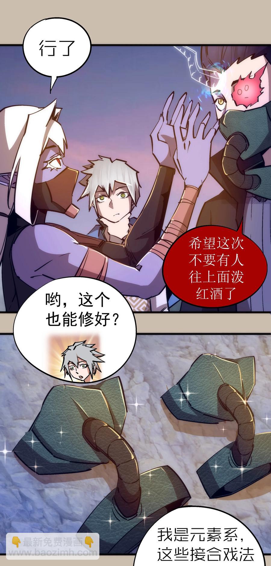 我不是大魔王 - 090 入坑(1/2) - 6