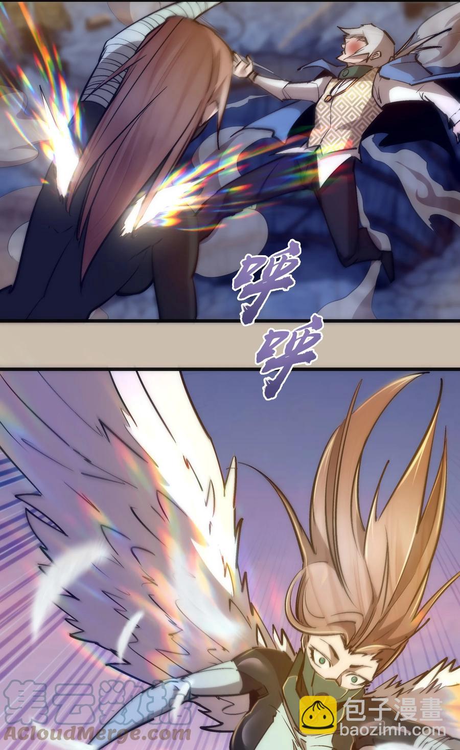 我不是大魔王 - 090 入坑(1/2) - 4