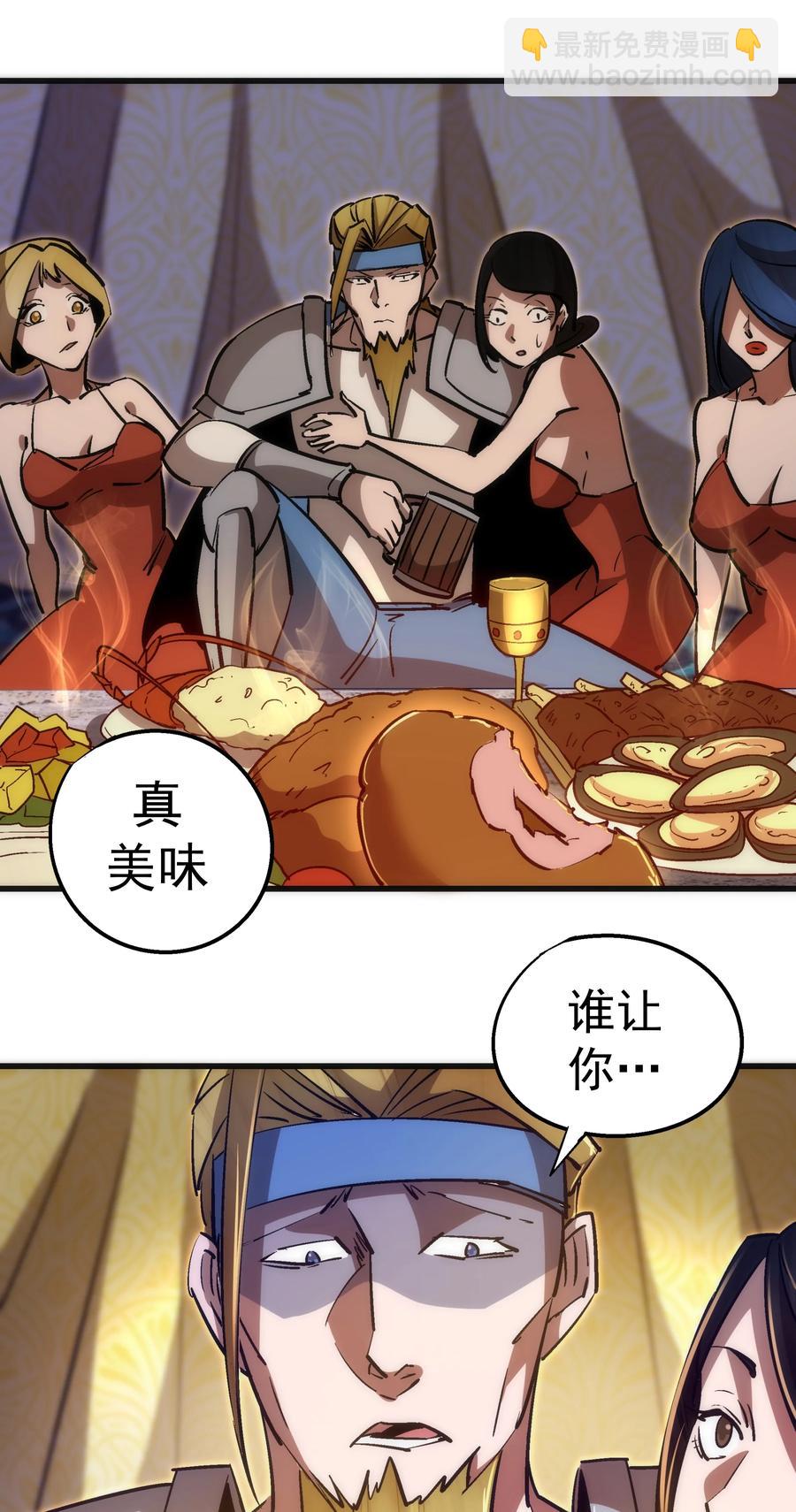 我不是大魔王 - 090 入坑(1/2) - 7