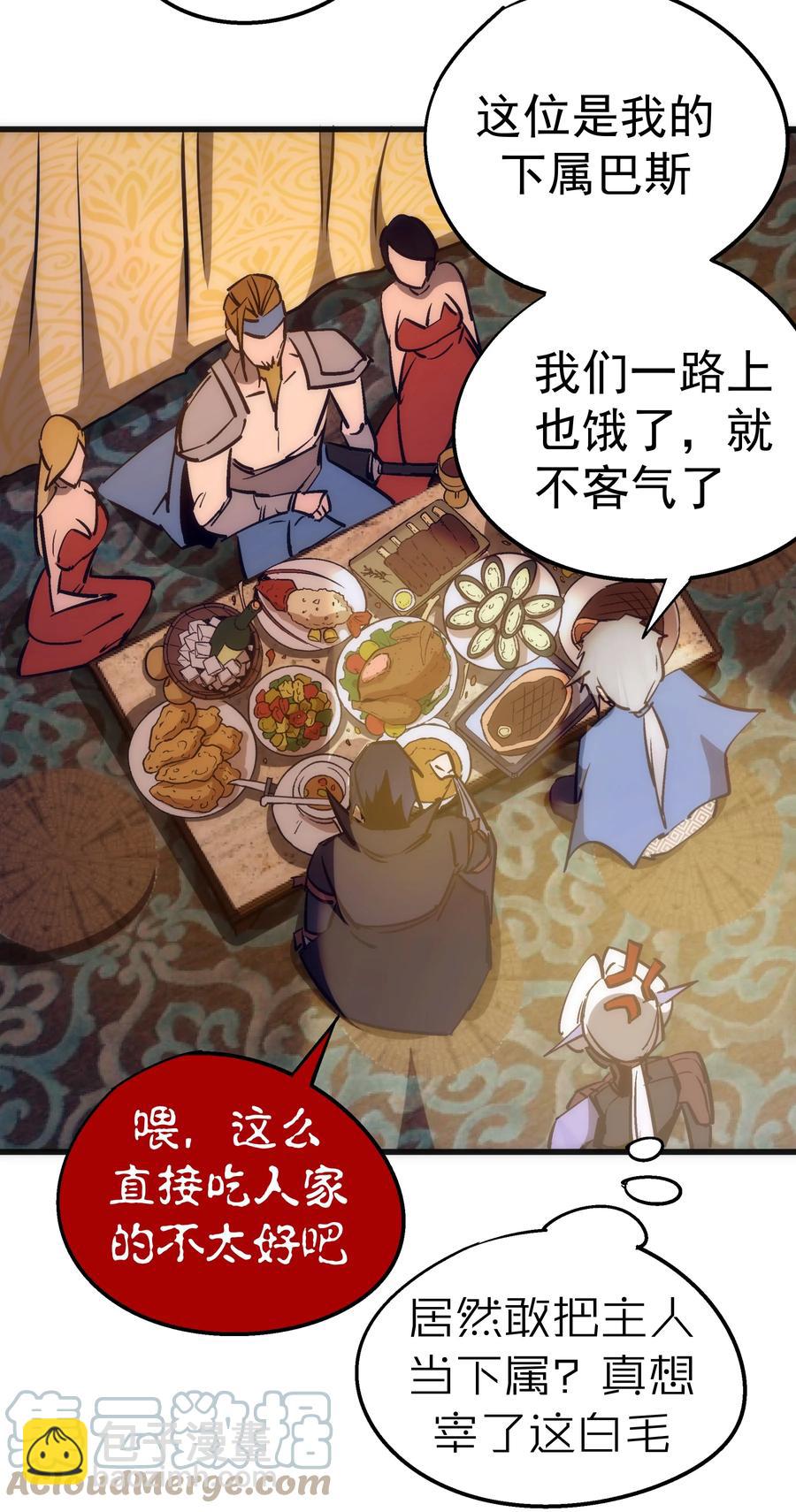 我不是大魔王 - 090 入坑(1/2) - 1