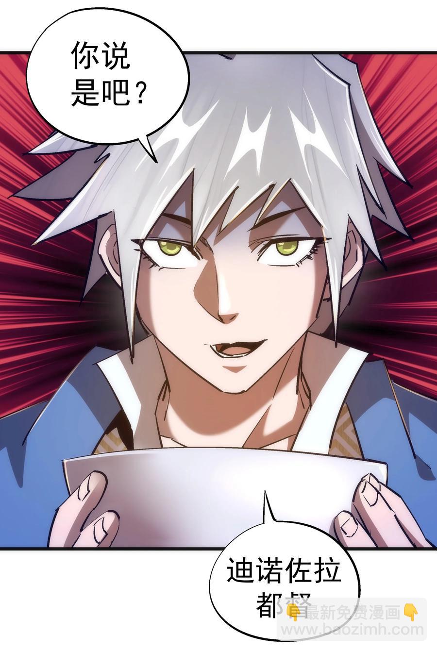 我不是大魔王 - 090 入坑(2/2) - 2