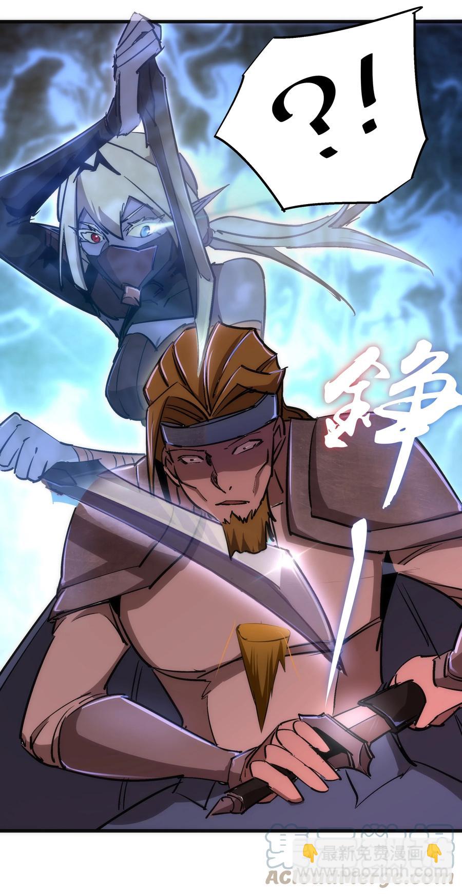 我不是大魔王 - 090 入坑(2/2) - 3