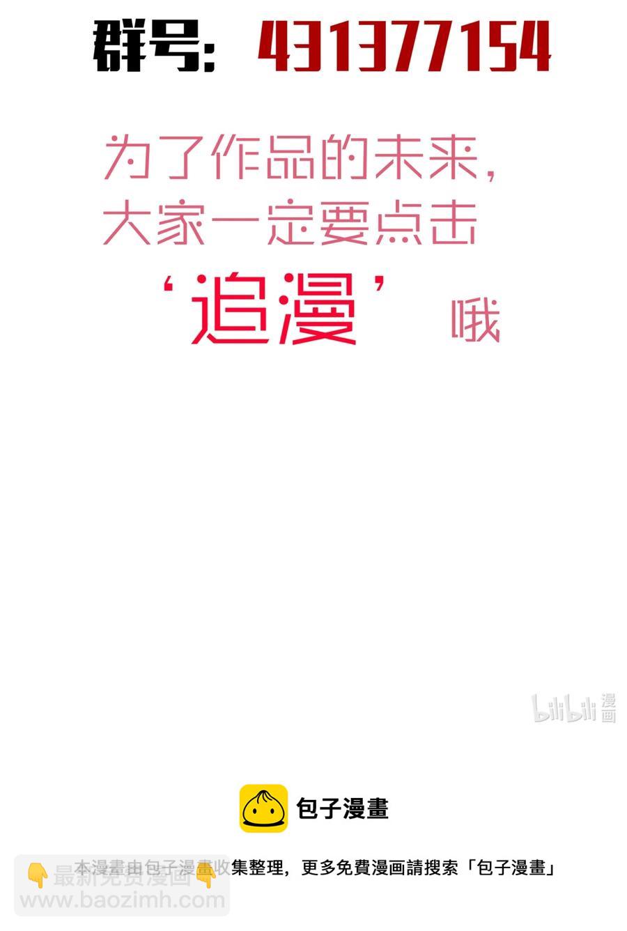 我不是大魔王 - 090 入坑(2/2) - 1