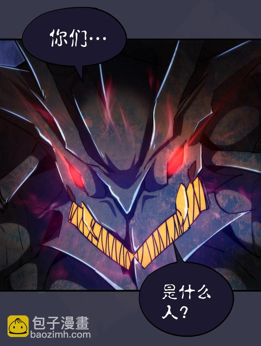 我不是大魔王 - 092 礦洞之戰(1/2) - 3