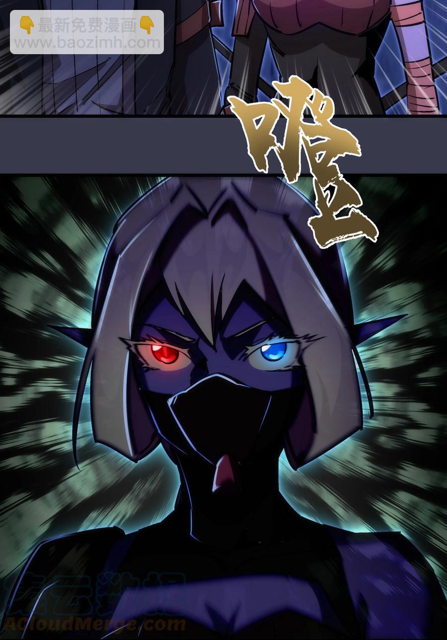 我不是大魔王 - 092 礦洞之戰(1/2) - 5