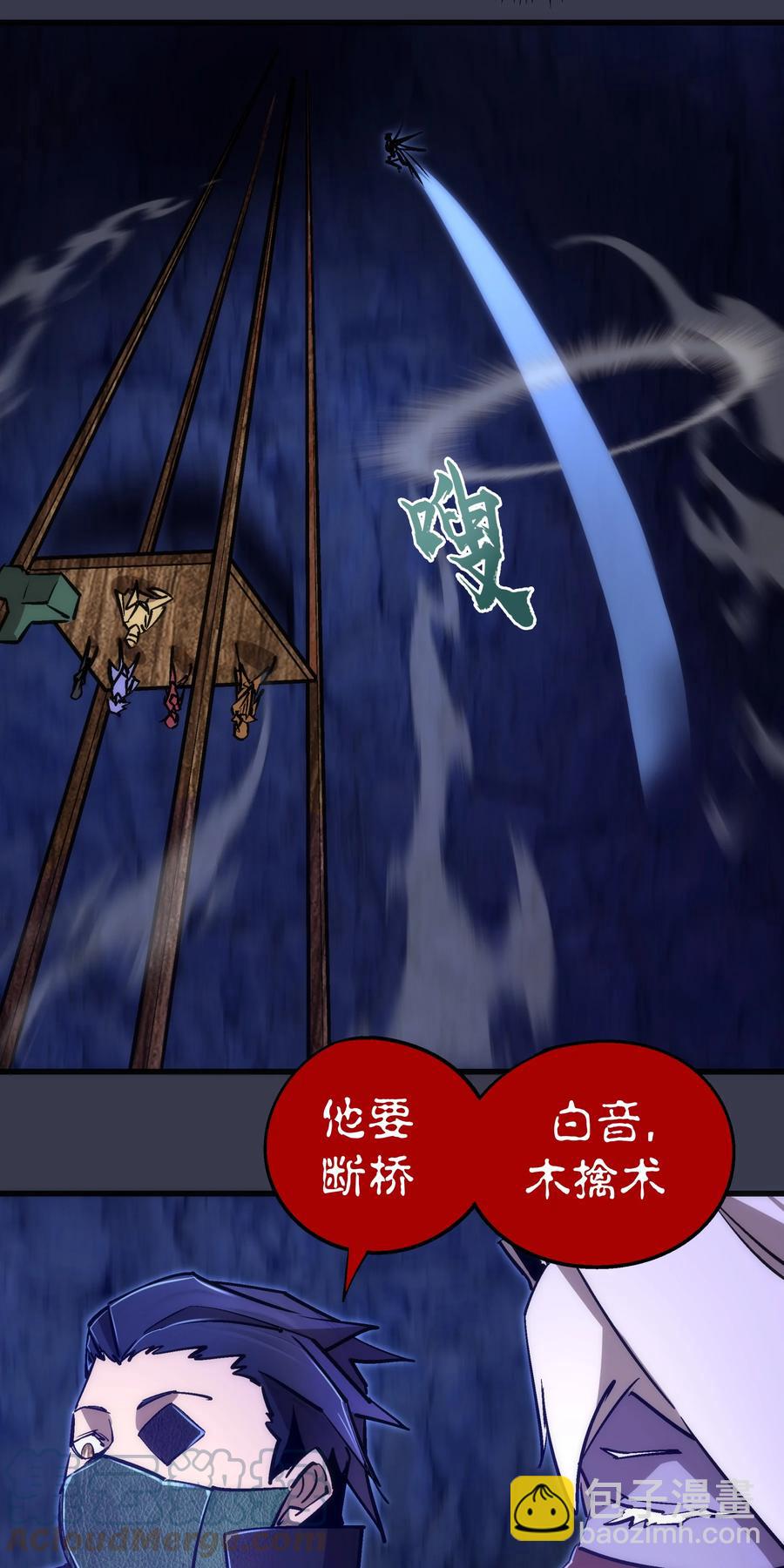 我不是大魔王 - 092 礦洞之戰(1/2) - 8