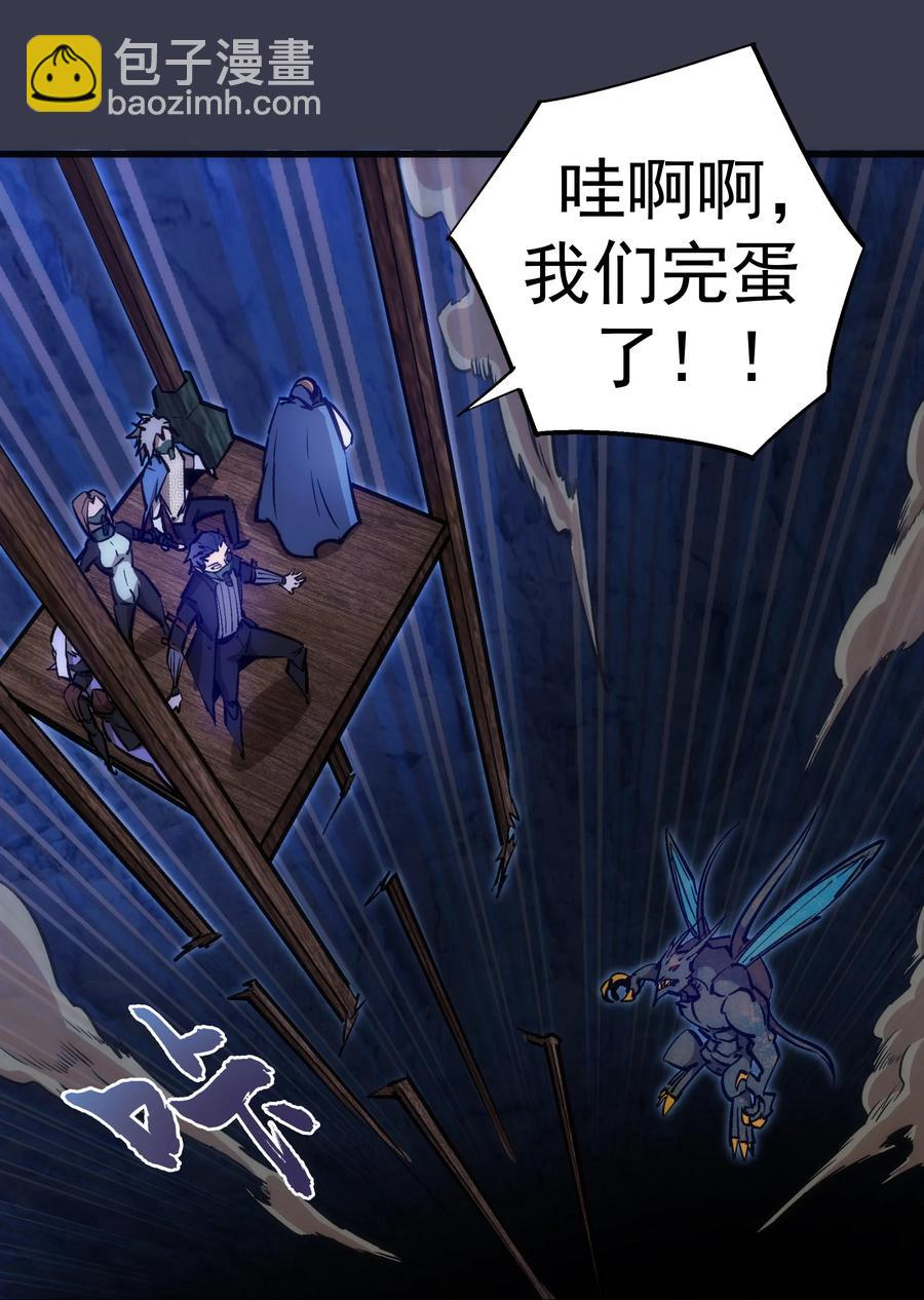 我不是大魔王 - 092 礦洞之戰(1/2) - 2