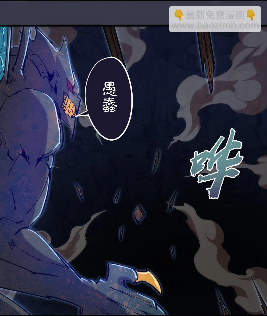 我不是大魔王 - 092 礦洞之戰(1/2) - 4