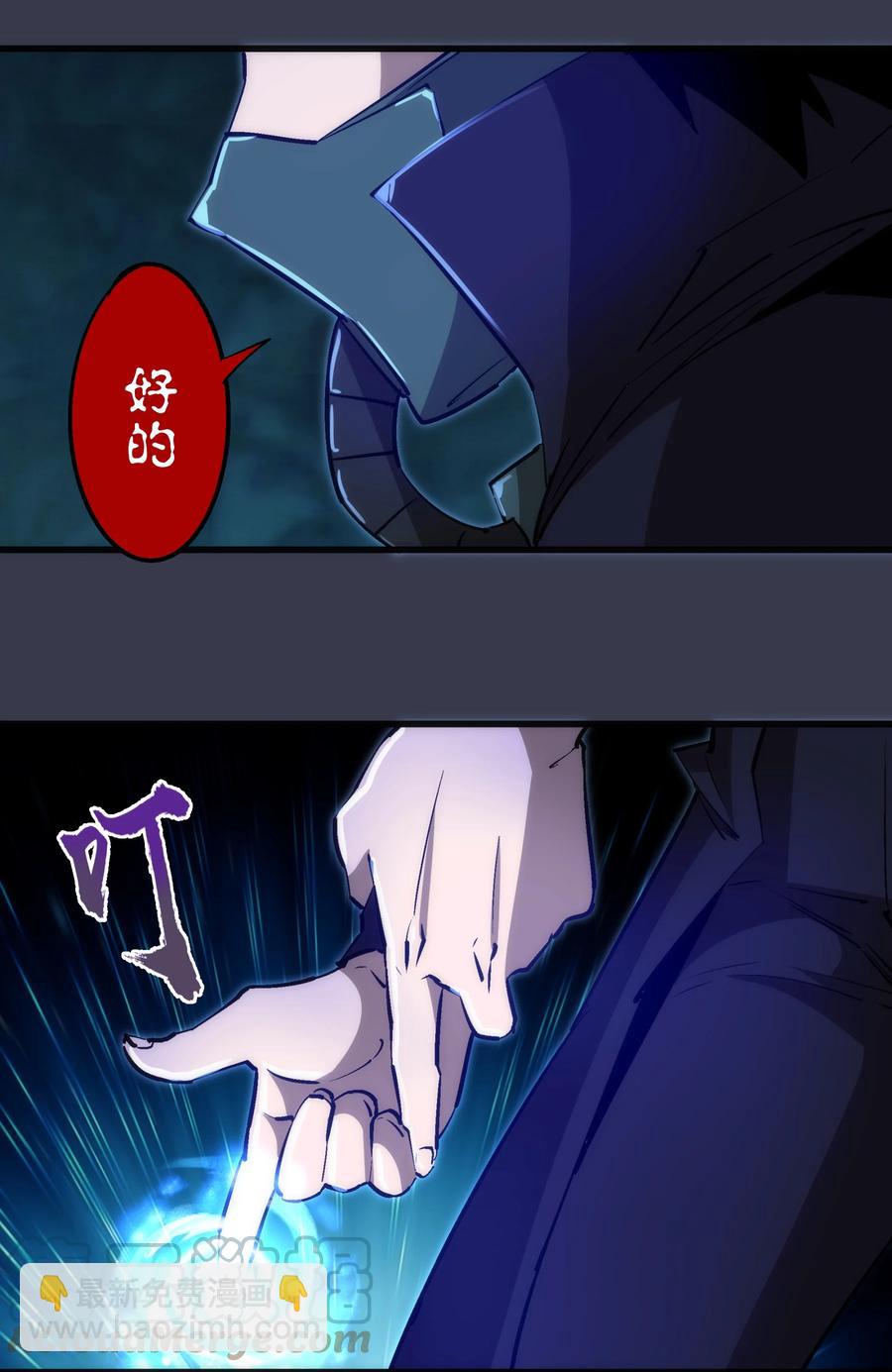 我不是大魔王 - 092 礦洞之戰(1/2) - 4