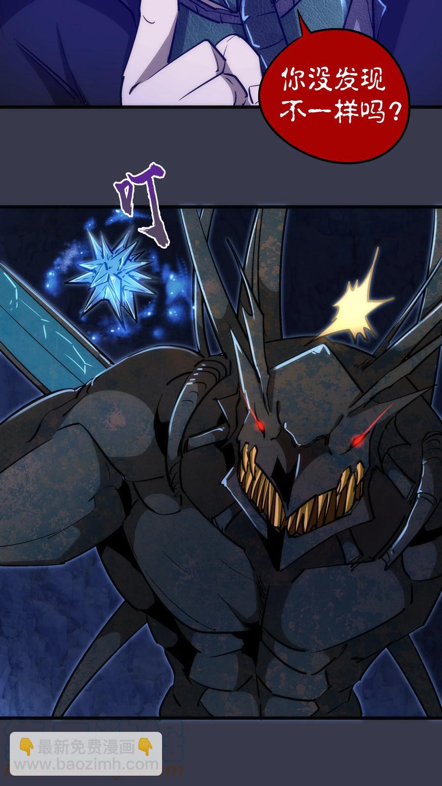 我不是大魔王 - 092 礦洞之戰(1/2) - 7